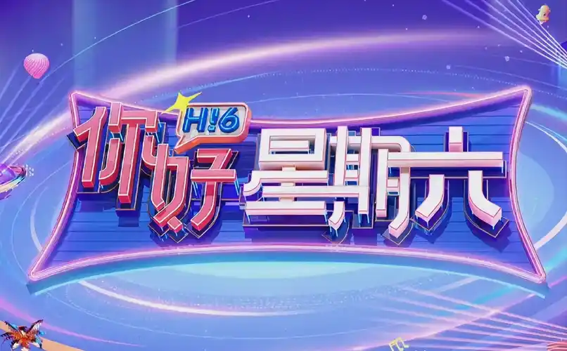 《咒术回战》第二季动漫海报